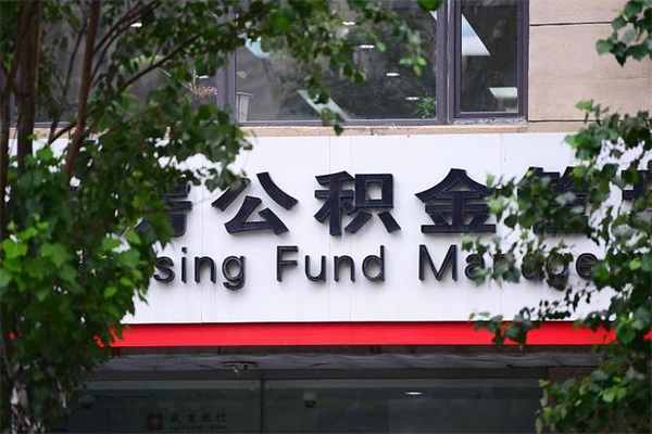 住房公积金缴存证明怎么下载-景德镇公积金代办平台